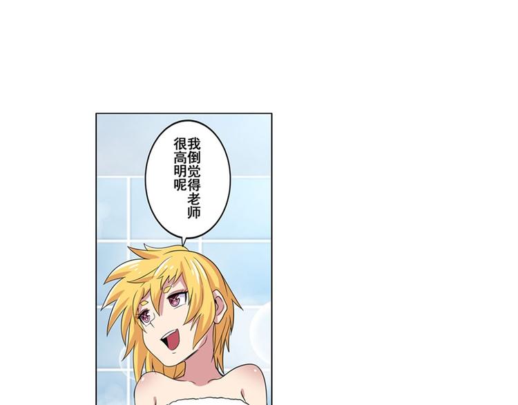 第90话 意外22