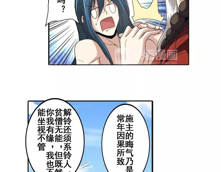 第59话 新的探险56
