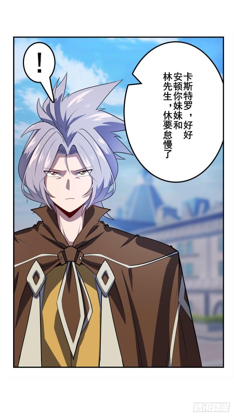 第392话 僞善者13
