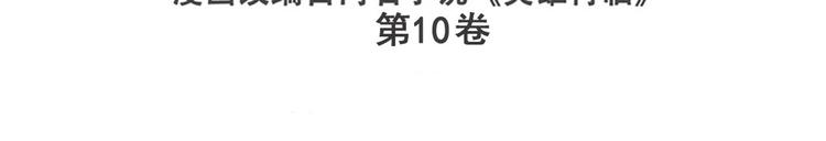 第224话 就你叫大帝啊？2