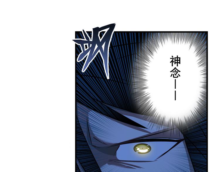 第269话 神念开啓95