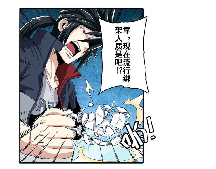 第76话 你们终於来了4
