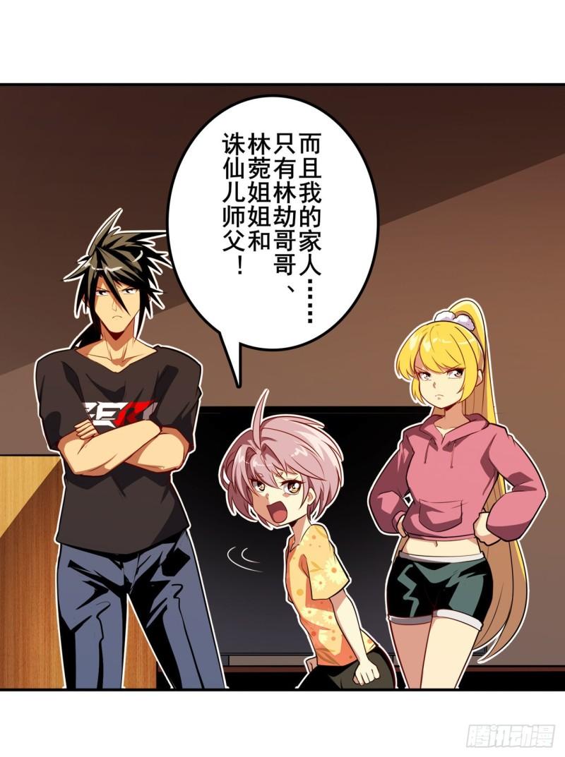 第388话 虚僞面具16
