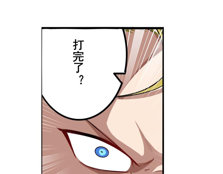 第290话 不过尔尔115