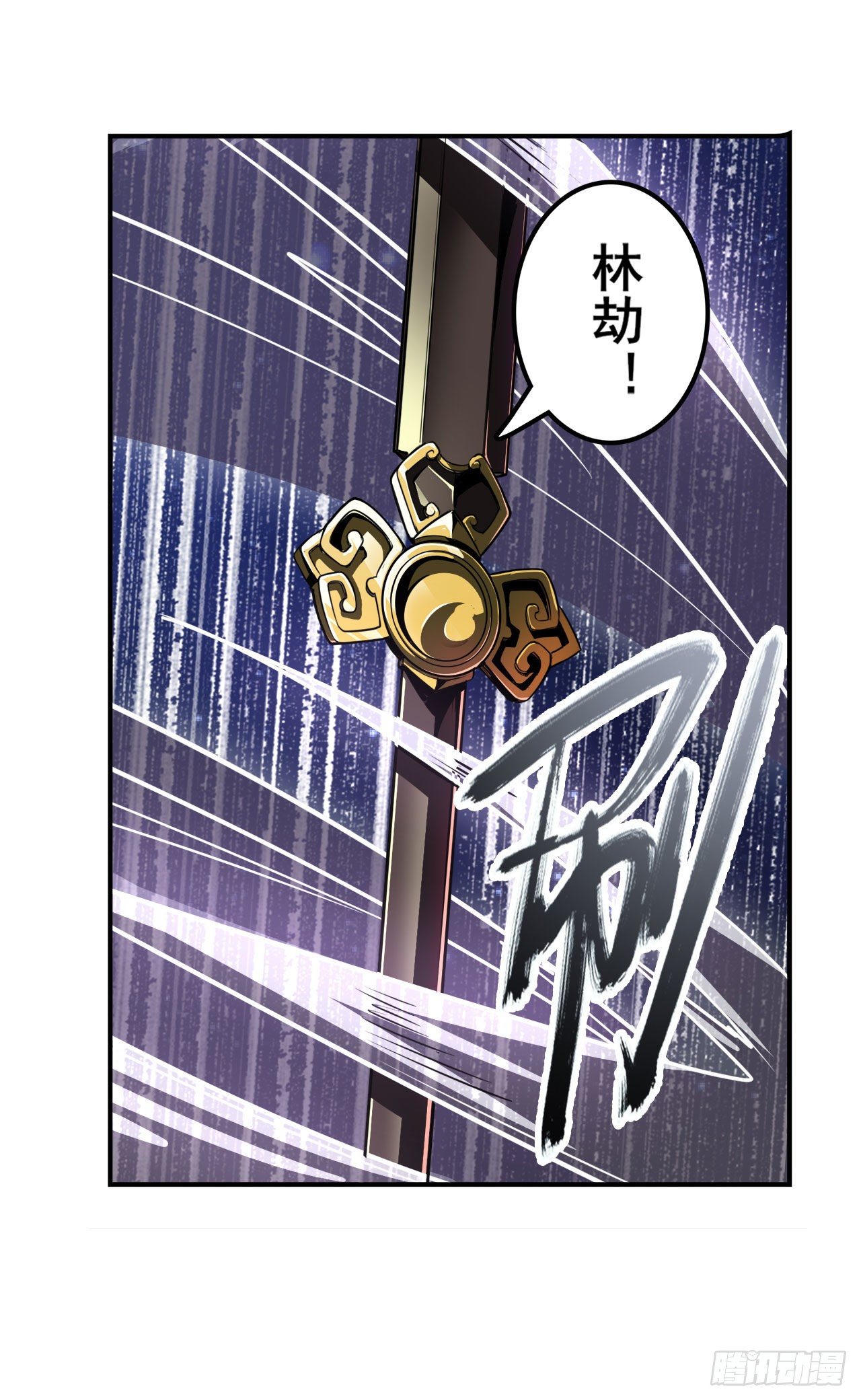 第352话 其名蕴含之意56