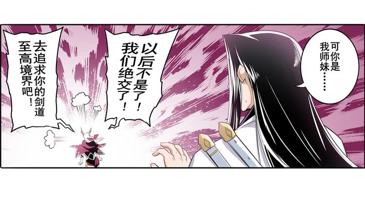 第245话 千音心意35