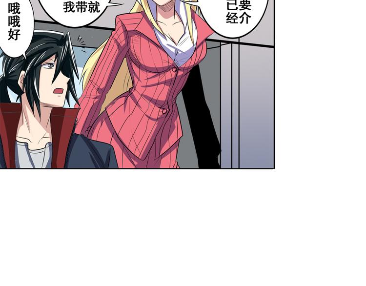 第79话 美女争抢？91