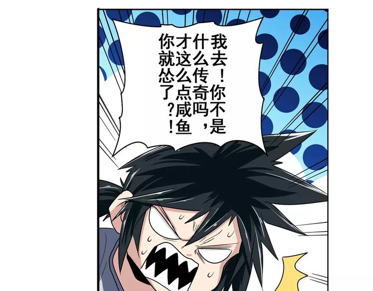 第71话 来做个交易吧！125
