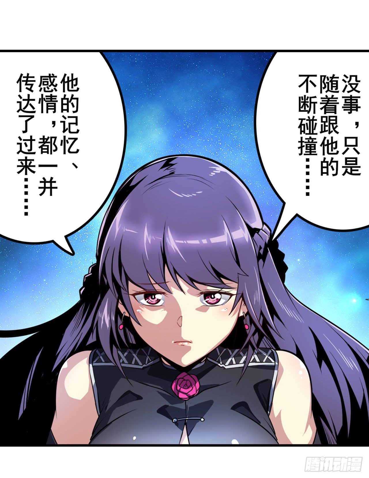 第352话 其名蕴含之意9
