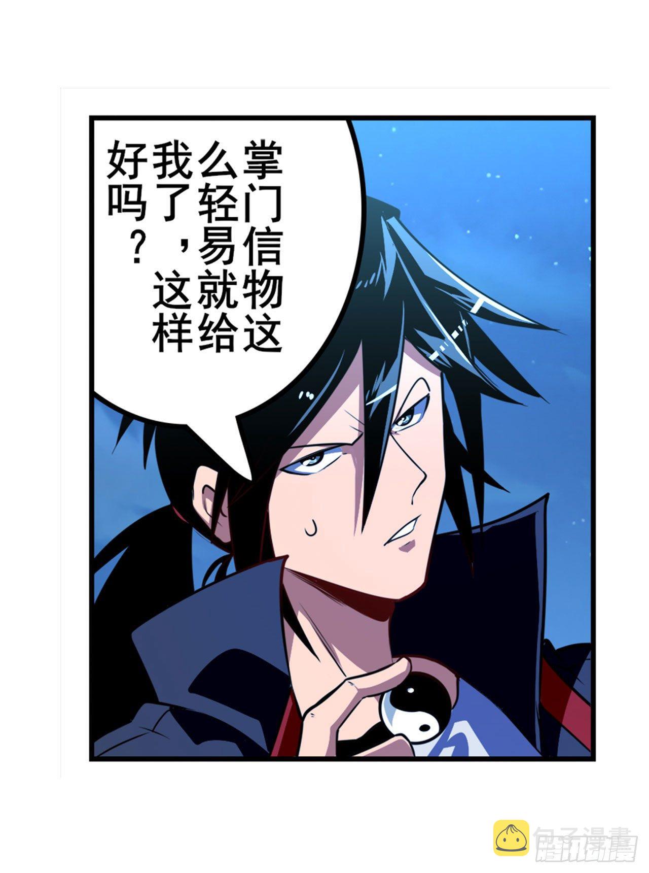 第346话 太极眼开17