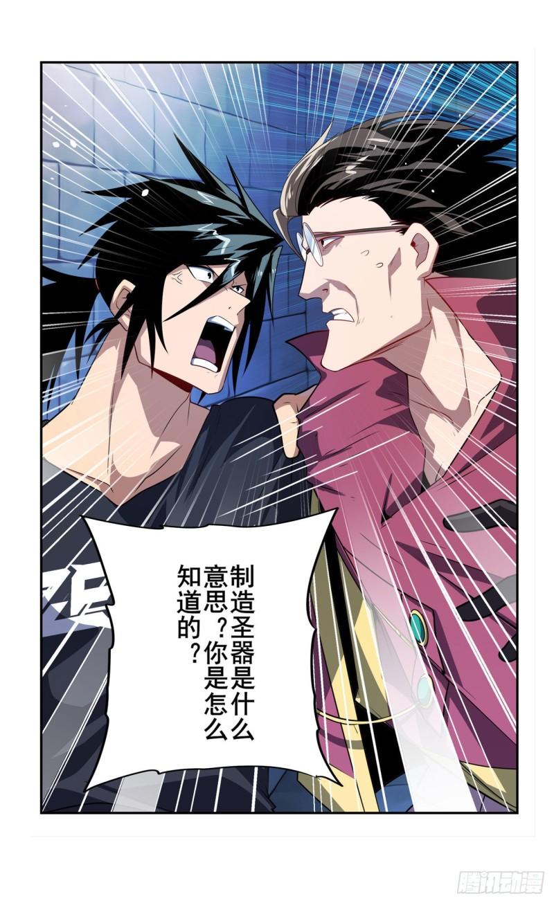 第396话 家族计划22