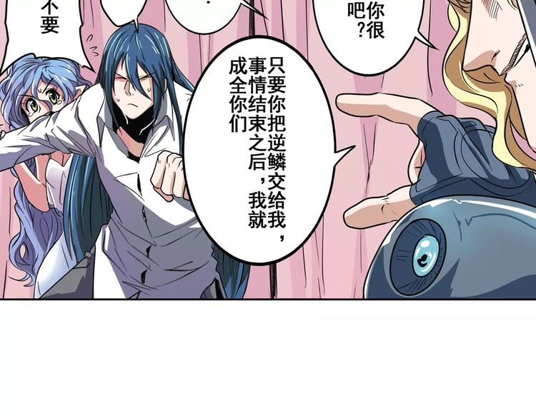 第68话 英雄救美28