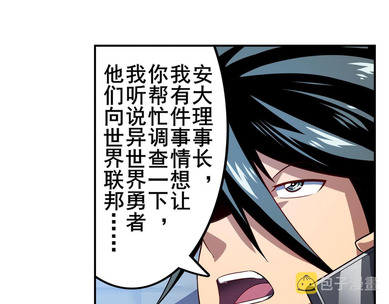 第412话 异世界的求助131