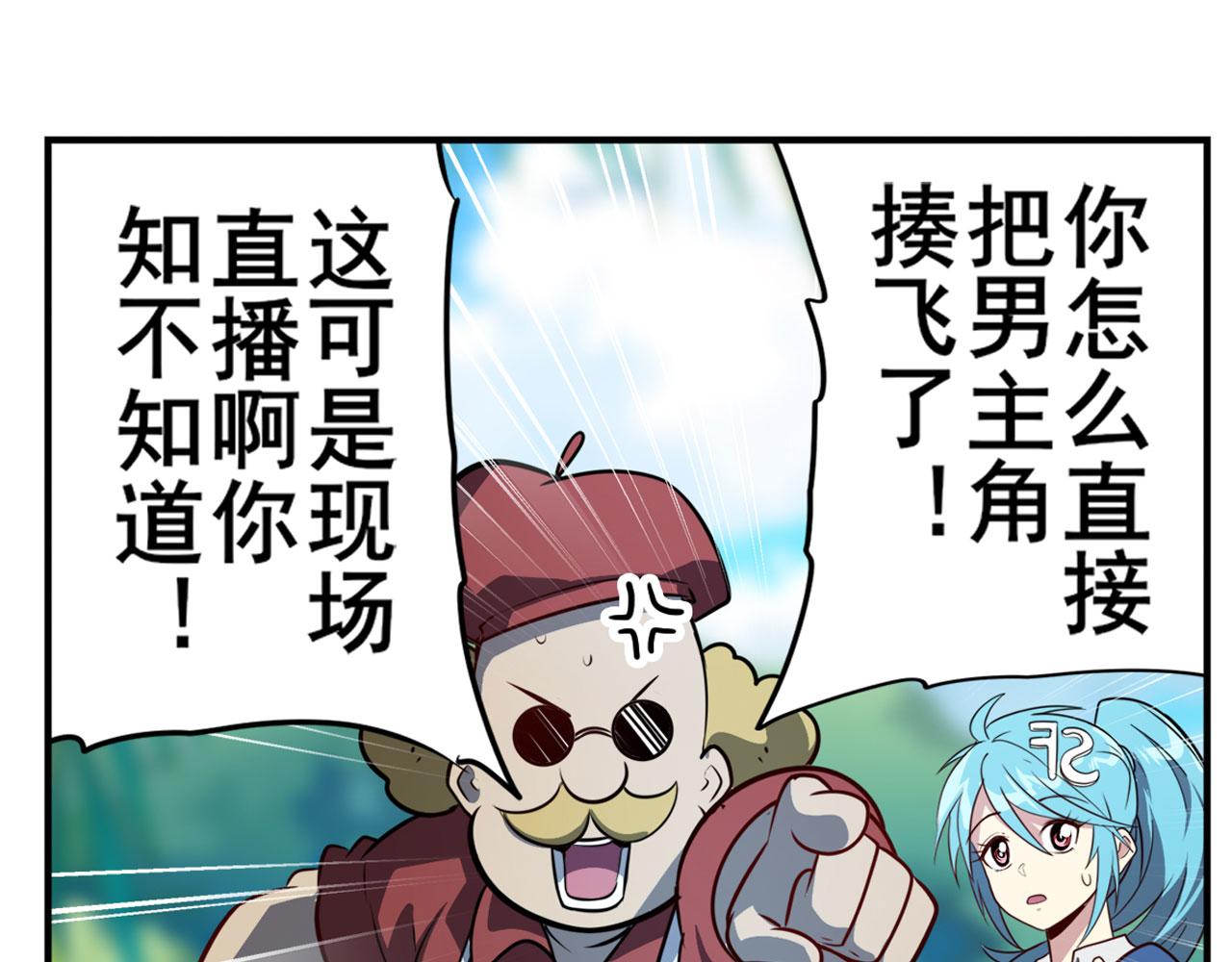 第411话 揍飞吧，男主角！123