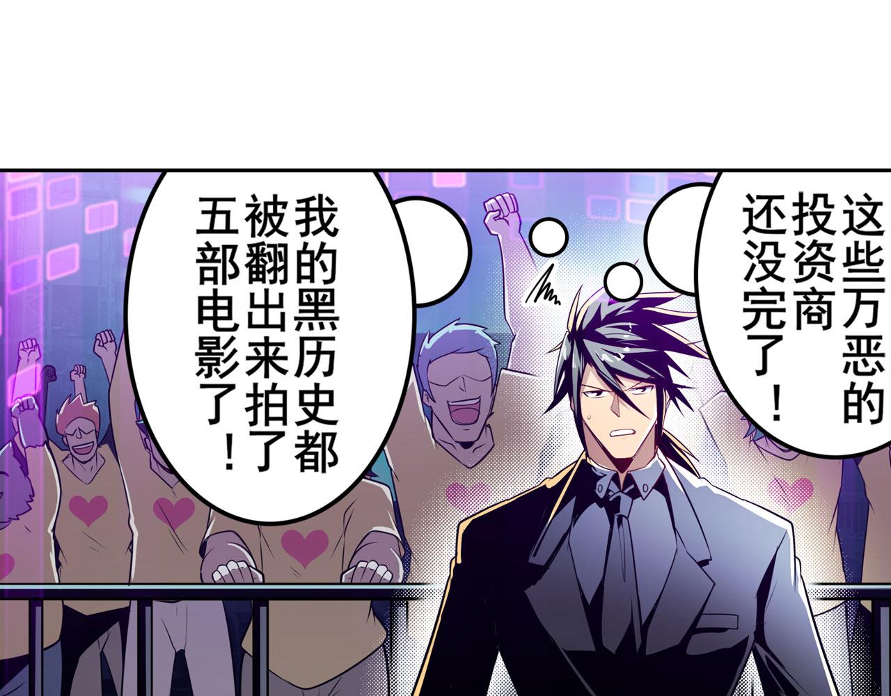 第407话 化身爲偶像助理91