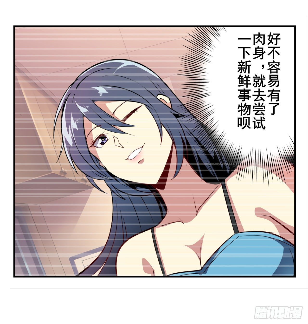 第363话 乐园追击47