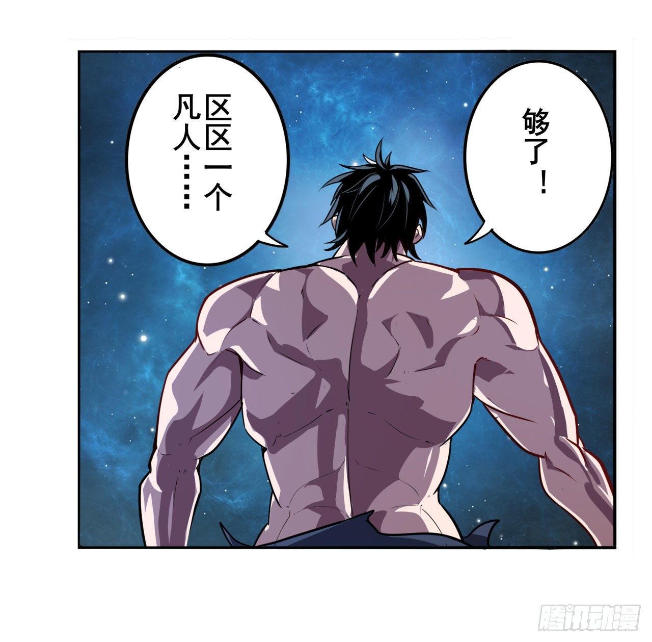 第369话 凡人的力量1