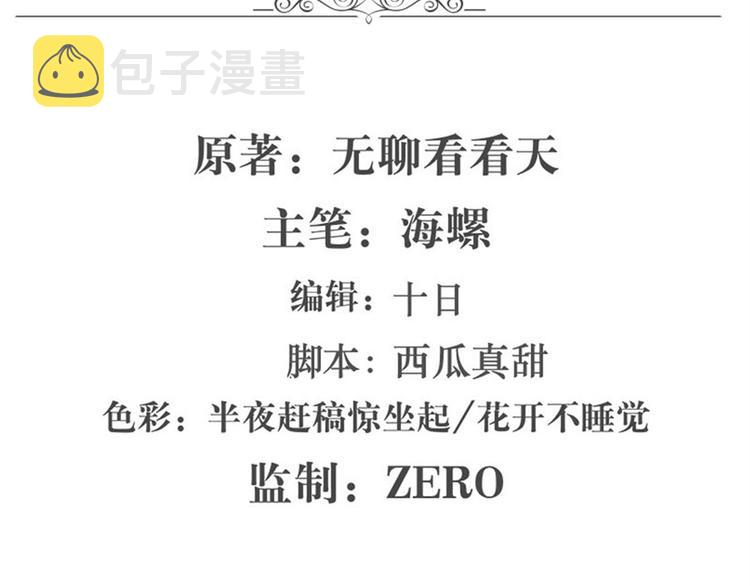 第101话 惹恼我的人必死1