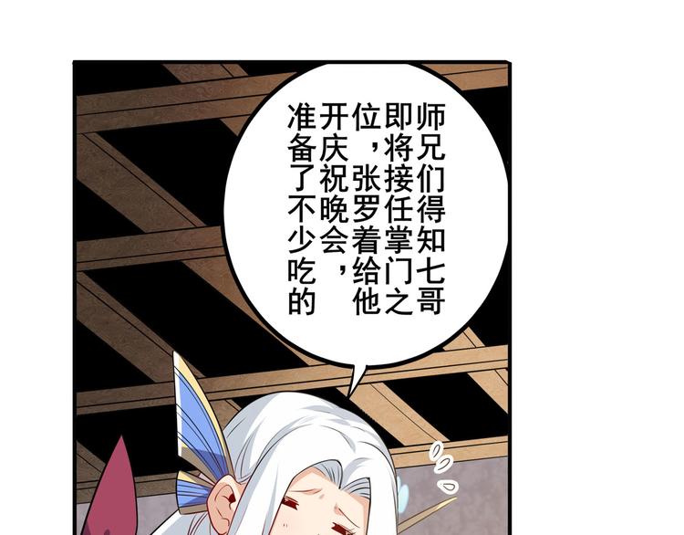 第242话 深夜密谋25