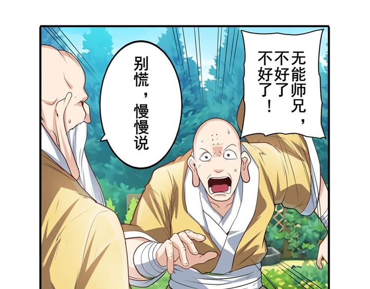 第135话4