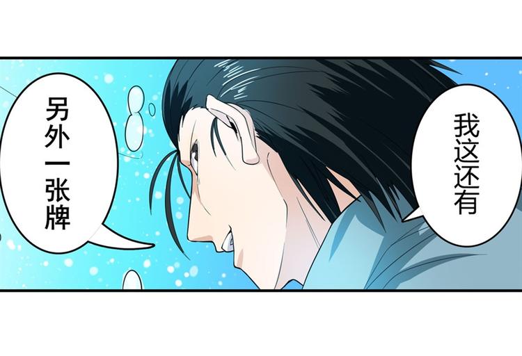 第121话23