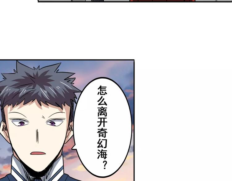 第64话 神秘宝珠134