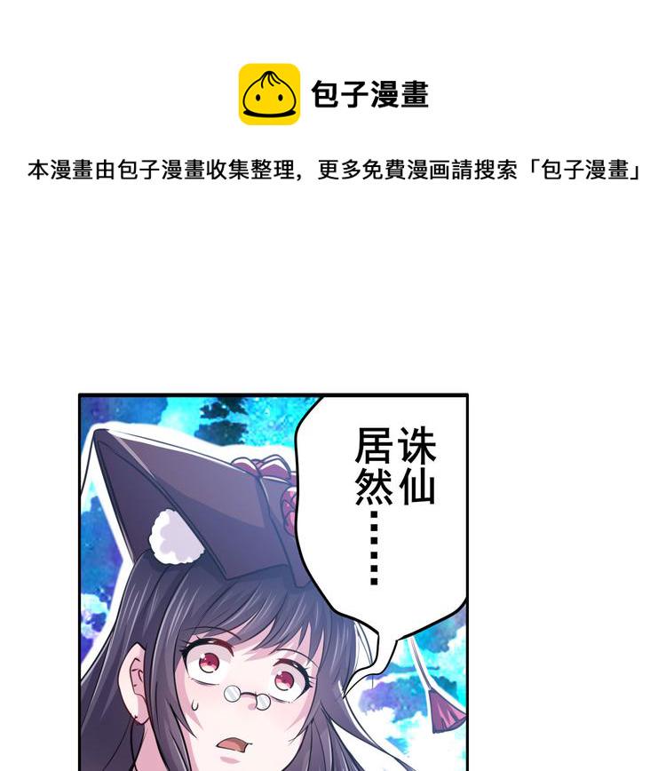 第219话 诛仙剑道116