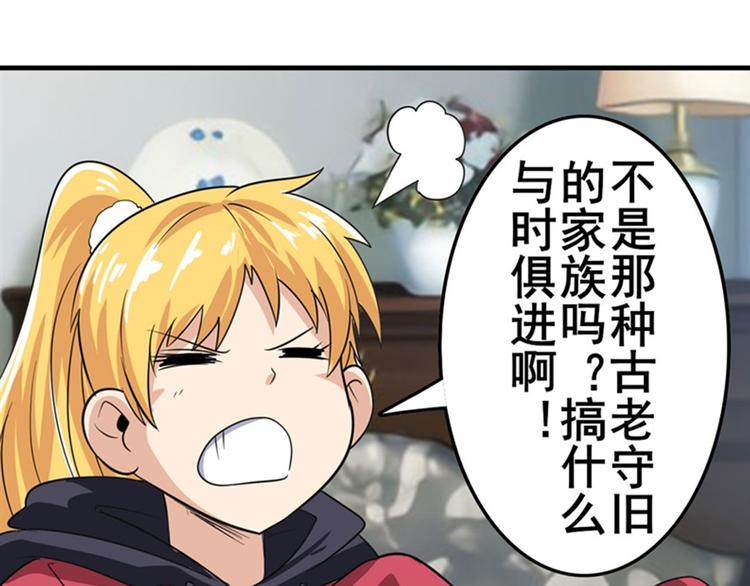 第112话 反派之死93
