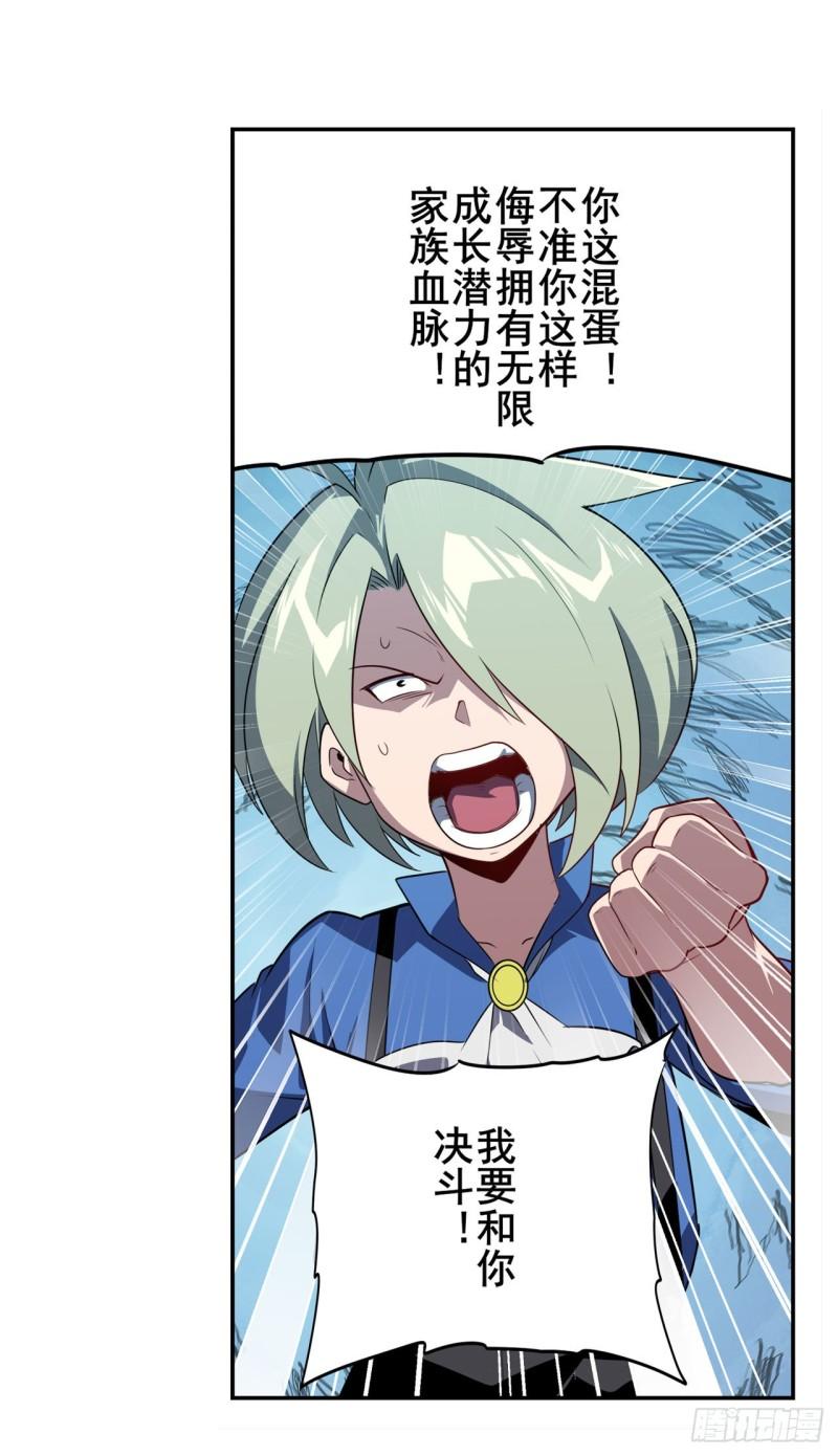 第396话 家族计划8