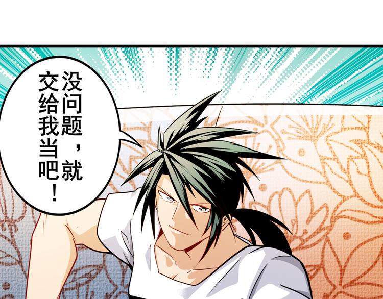 第260话 贴身保镖30