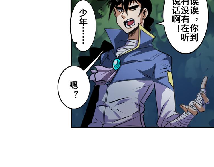第80话 过招！44