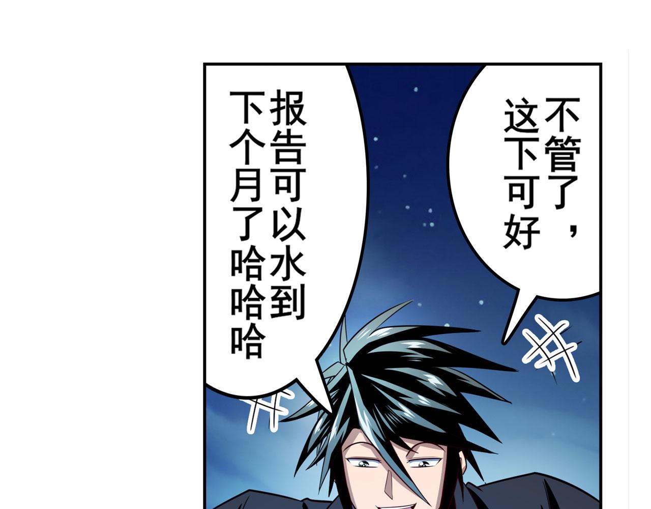 第410话 变异来袭17