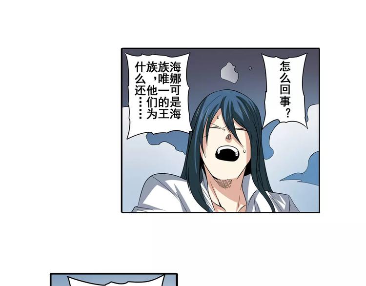 第63话 海族128