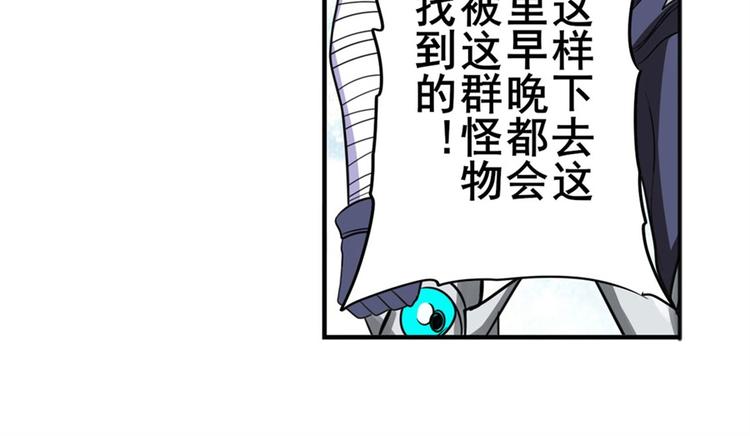 第101话 惹恼我的人必死145