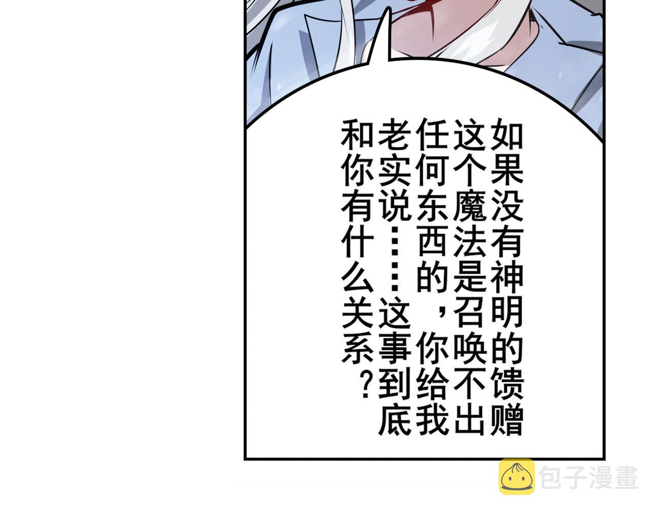 第424话 僞神之力51
