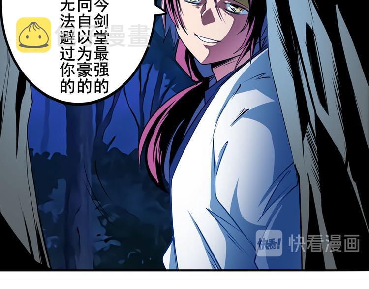 第243话 宴会风波90