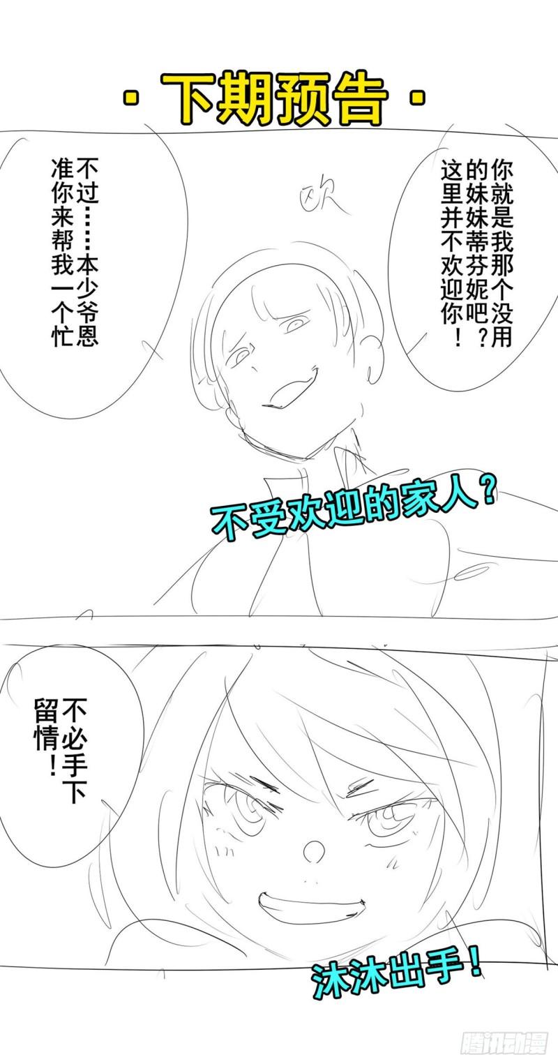 第390话 回家的条件63