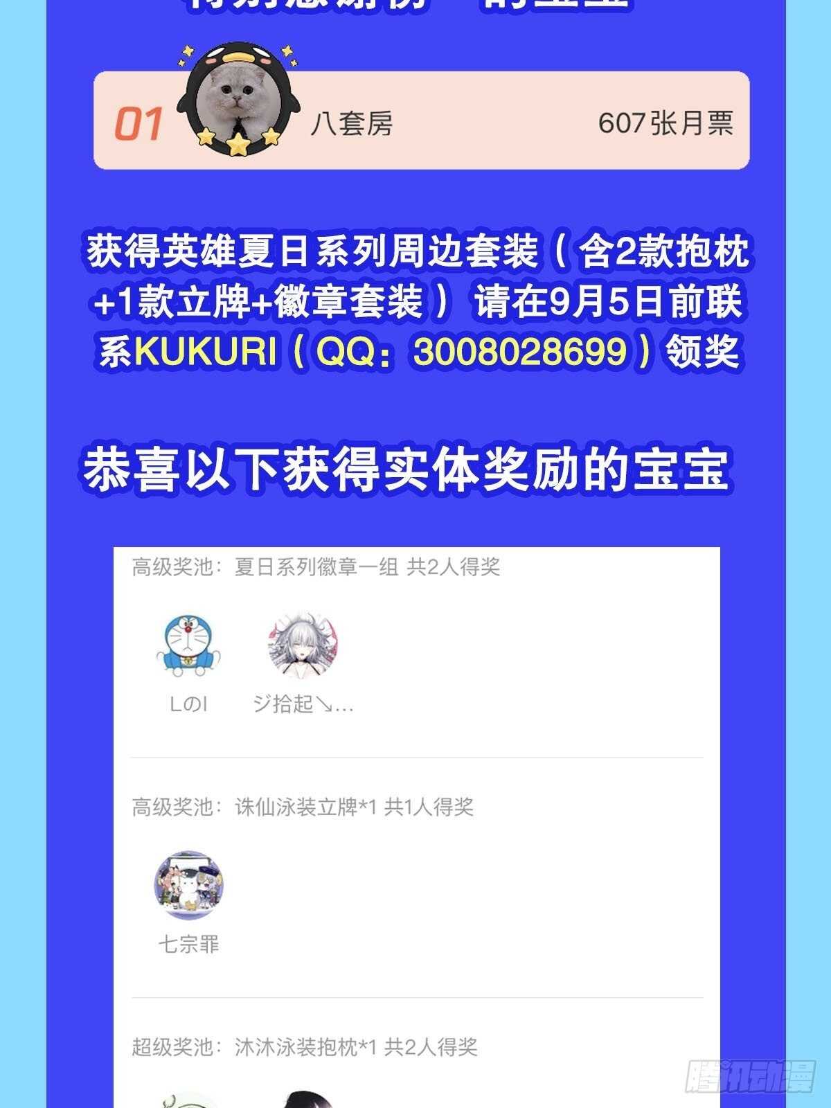 第315话 劫哥不要啊76