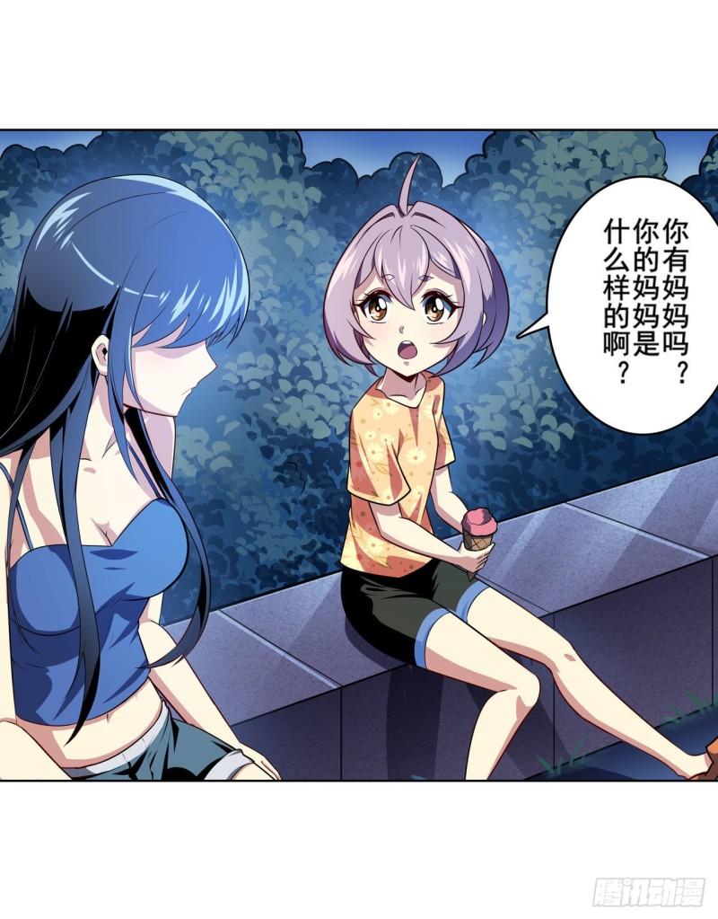 第388话 虚僞面具65