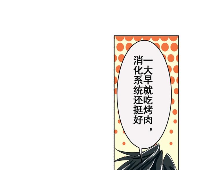 第81话 赌注95