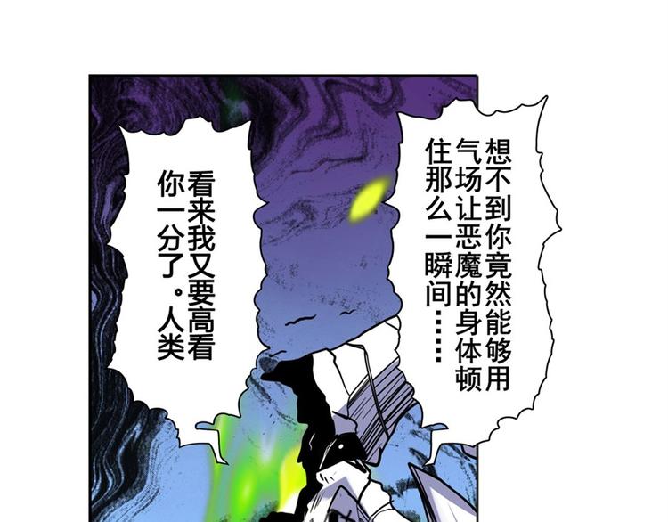 第101话 惹恼我的人必死43