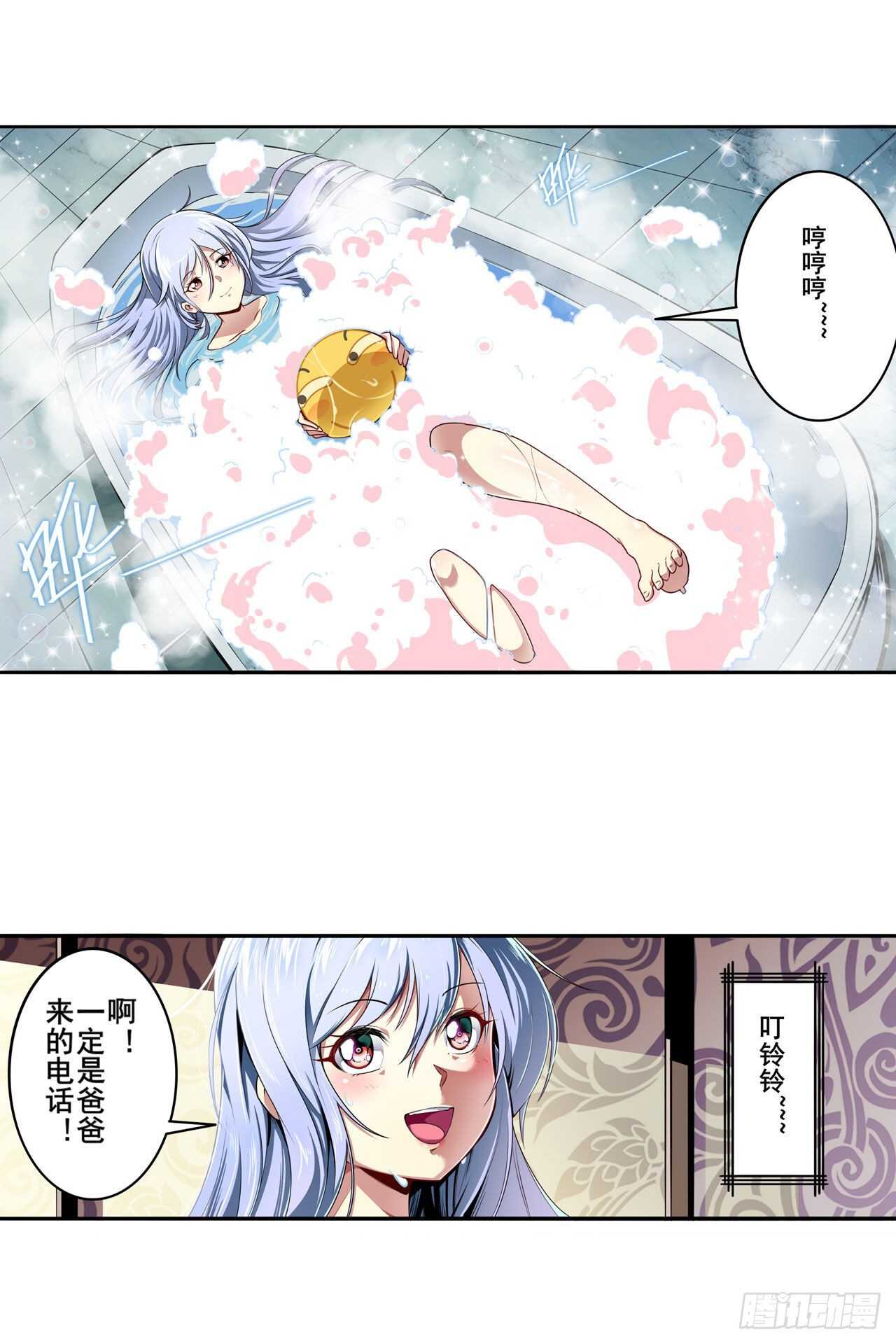 第322话 九龙神火罩3