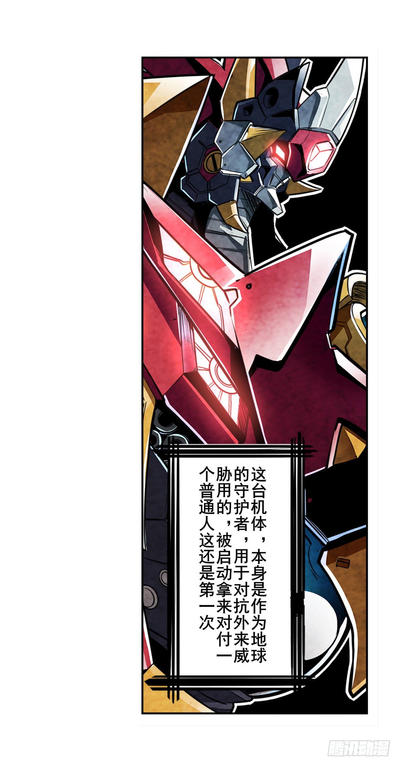 第351话 被遗忘的使命8