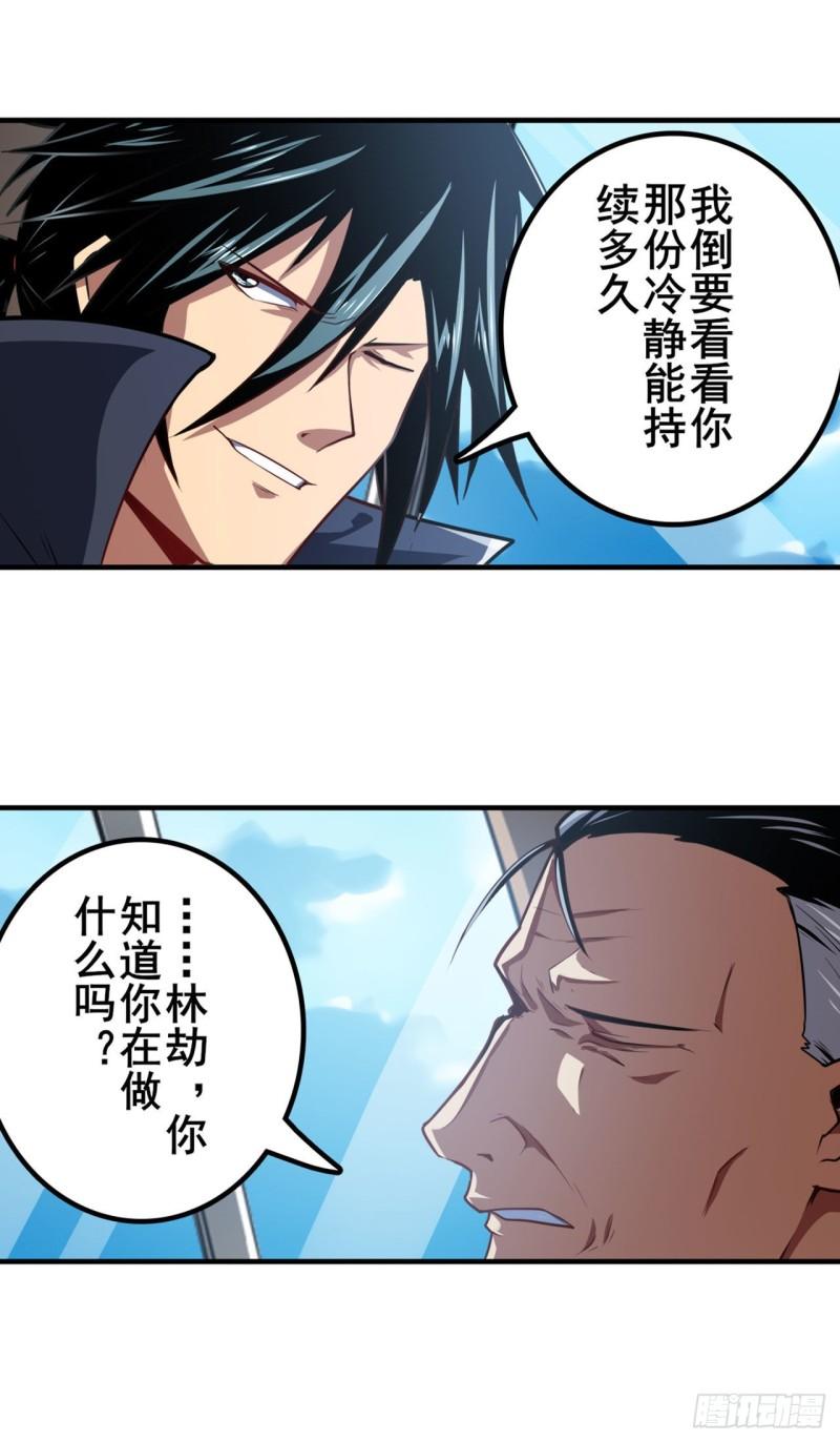 第353话 真龙之气21