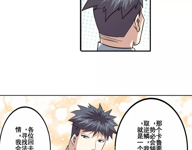 第64话 神秘宝珠143