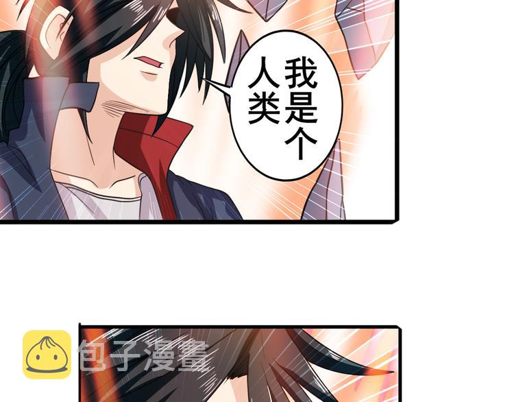 第106话 我叫林劫33