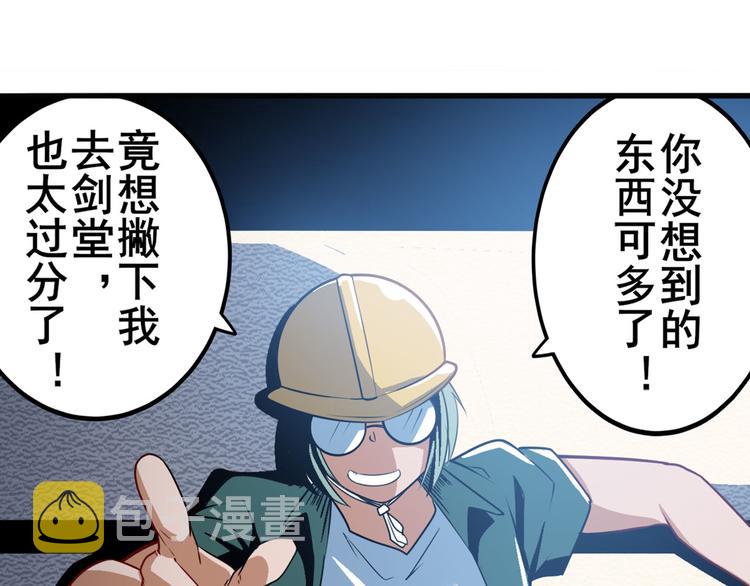 第235话 前往剑堂！98