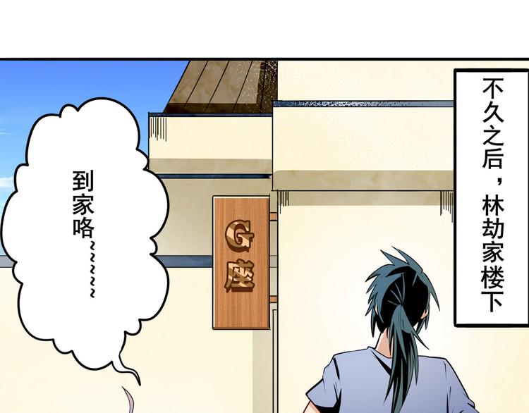 第233话 理事长的邀请59