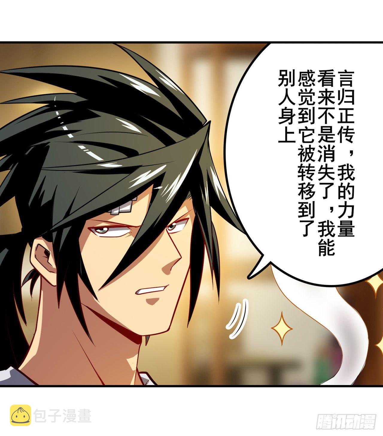 第360话 力量的去向18