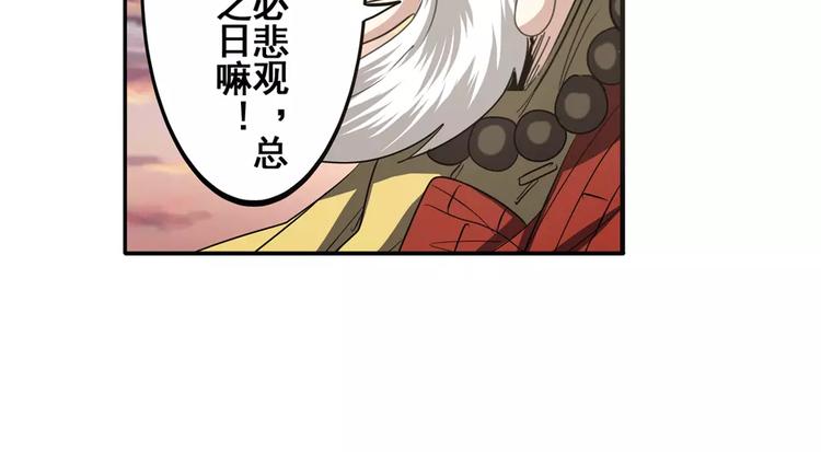 第64话 神秘宝珠151